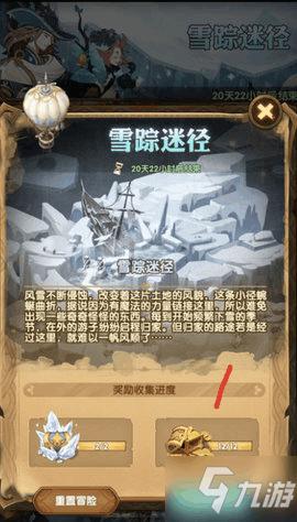 拯救自行车冠军