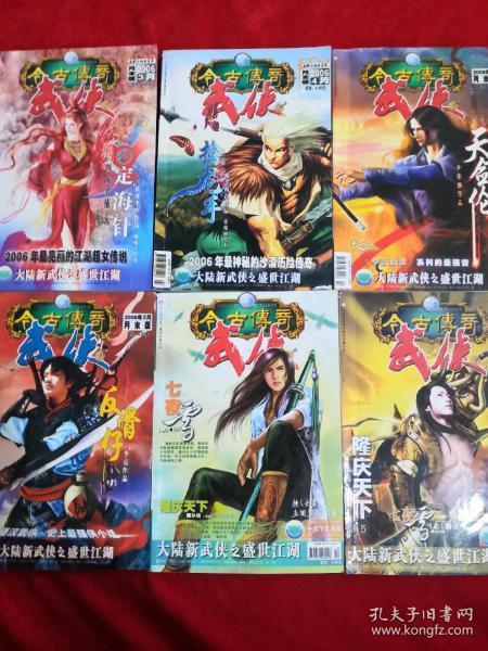 篮球大师