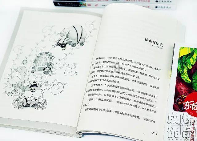 大无名森林逃生