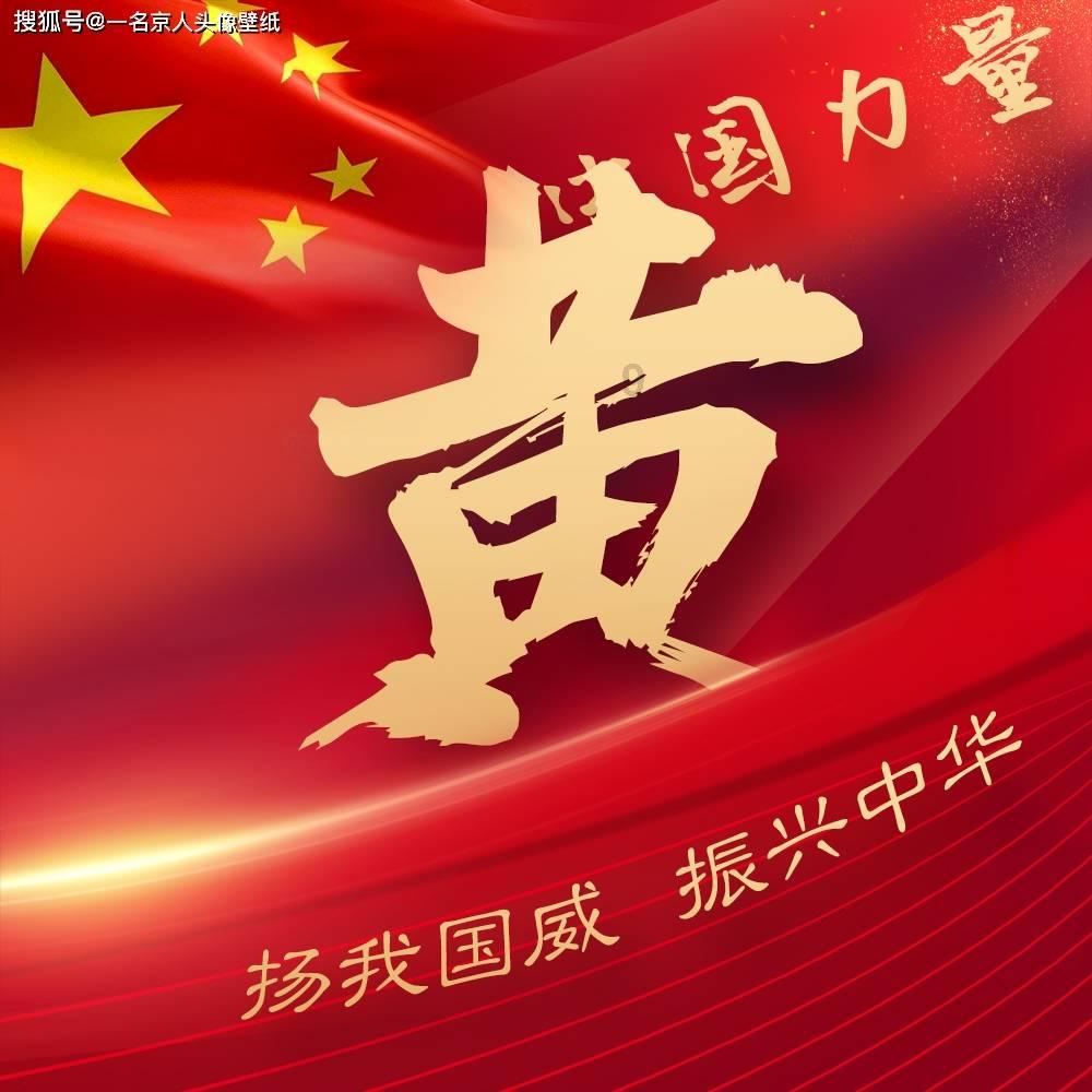 救援白虎