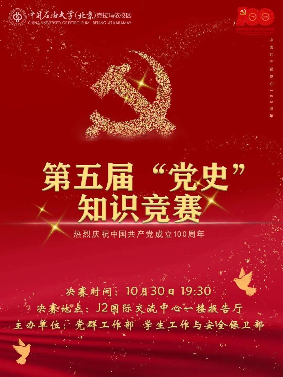 道路交通连连看第三章