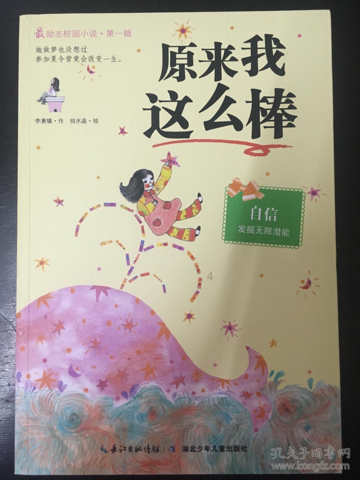 红色盒子小人
